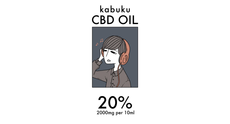 【CBDオイル】CBDkabuku 20% (2000mg配合)